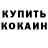 Первитин кристалл Nathan Tomlinson