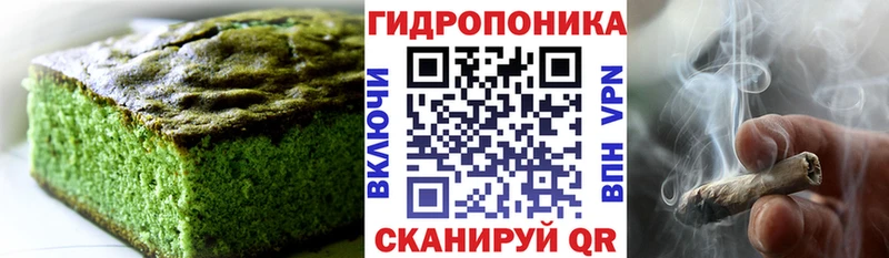 Еда ТГК марихуана  Железноводск 
