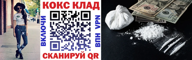 КОКАИН Боливия  купить  цена  Железноводск 
