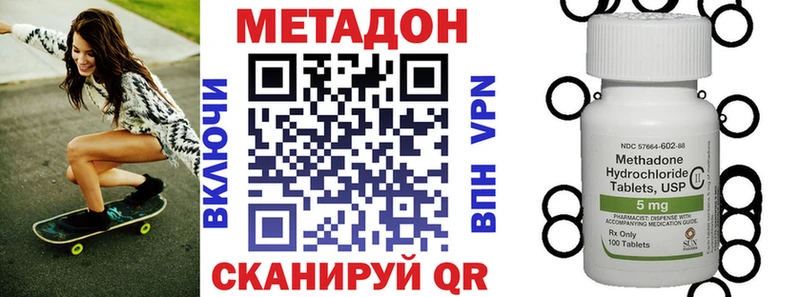 МЕТАДОН мёд  Железноводск 