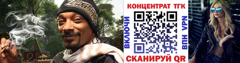 ТГК гашишное масло  Железноводск 